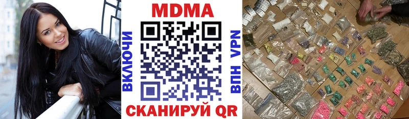 MDMA молли  Купить  Волоколамск 