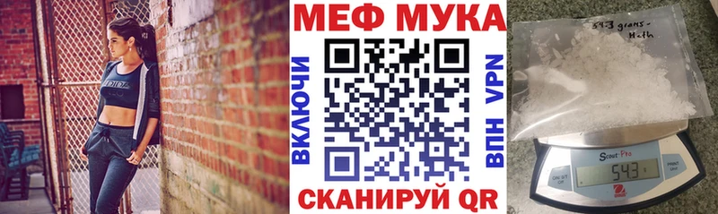 Мефедрон мука Волоколамск